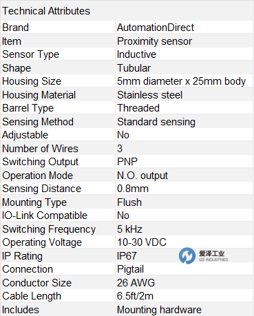 AUTOMATION DIRECT傳感器PD1-AP-1A 愛澤工業(yè) izeindustries.png