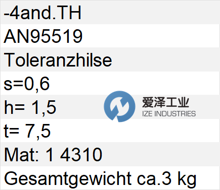 DR.TRETTER公差環(huán)AN95-519 愛澤工業(yè) izeindustries.png