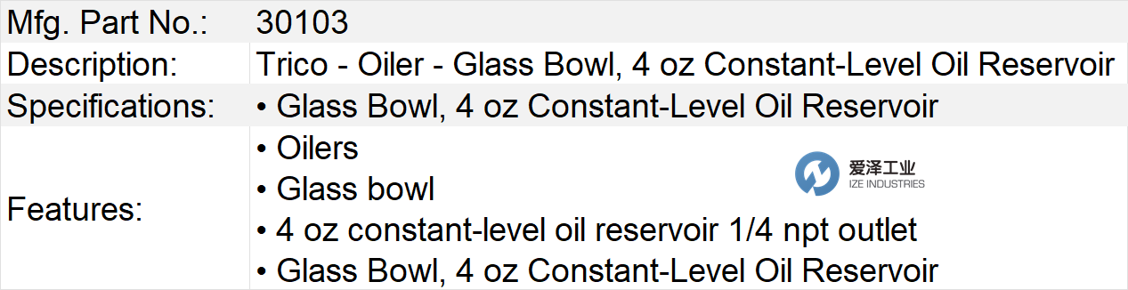 TRICO油杯30103 愛澤工業(yè) izeindustries.png
