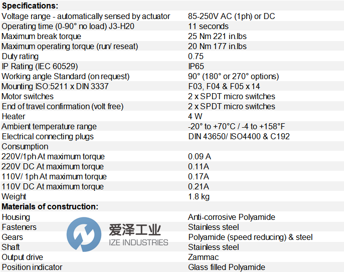 J+J電動(dòng)執(zhí)行器J3-H20 愛澤工業(yè) ize-industries.png